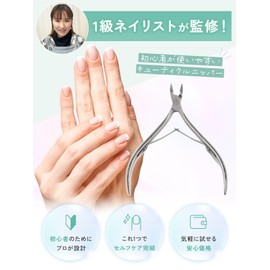 Cuticle Nipper, Gentle Blade (Carrot, Cuticle Cuticle, Cuticle Treatment, Self-Care Instructional Video Included) Home Nail Care