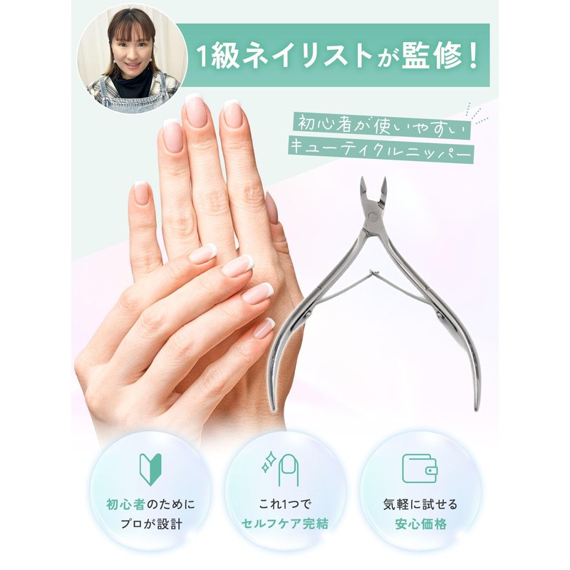 Cuticle Nipper, Gentle Blade (Carrot, Cuticle Cuticle, Cuticle Treatment, Self-Care