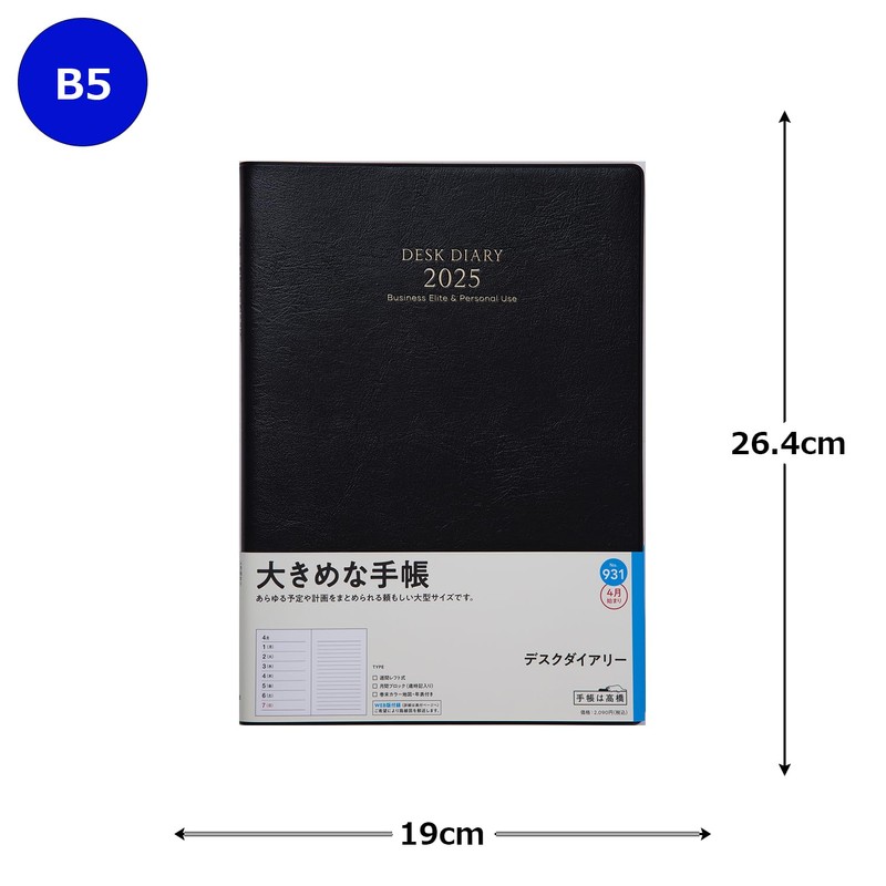 Takahashi No. 931 Notebook, Begins in April 2025, B5, Weekly