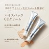 Kose Rice Power No.7 MAIHADA Hada-Jun Multi CC Cream SPF50+