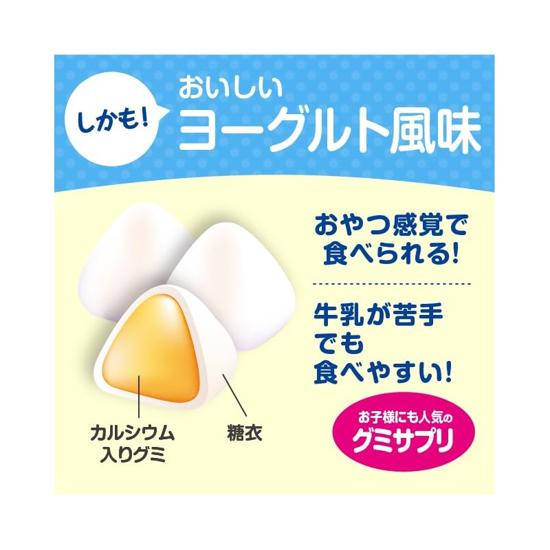 3時のサプリ カルシウムグミ 約4ヶ月分 子供 こども 子ども 栄養 牛乳 嫌い 偏食
