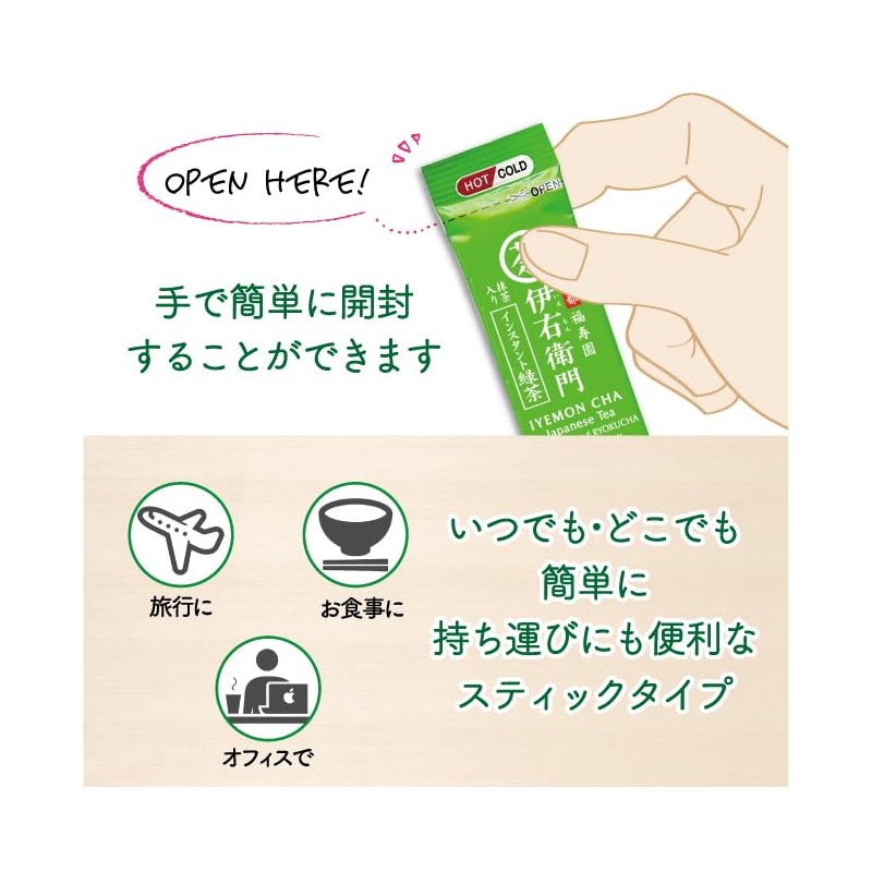 Uji no Dewu Iemon Instant Green Tea Sticks (0.8 g