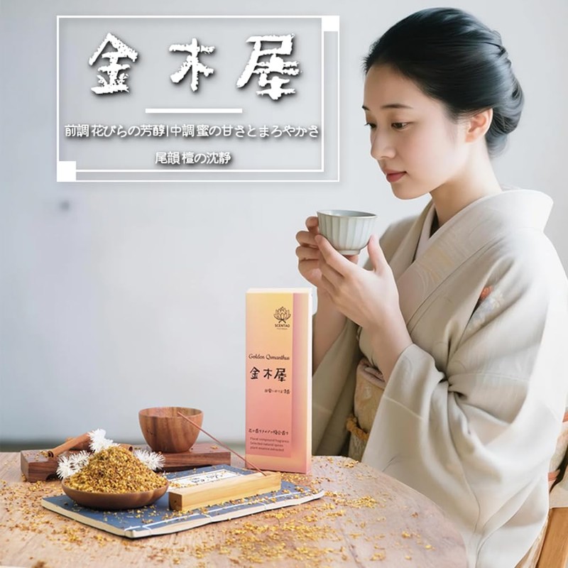 SCENTAO Osmanthus Incense, Aroma, Incense, Gift, 2.5 oz (70 g),