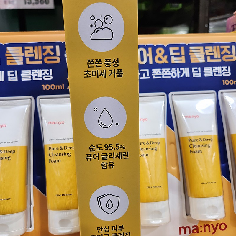 Witch Factory Manyo Factory Pure & Deep Cleansing Foam 100ml