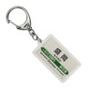 JR Higashi 東北新幹線 'Morioka' Key Holder Train Goods