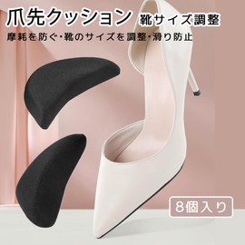 DELUXEFOX 8 Pcs Toe Cushion, Shoe Size Adjustment, Dealing with Large Shoes, Anti-chafing Insole, Too Large Insoles, Toe Insoles, Pumps, Shock Absorption, Comfortable (Black)