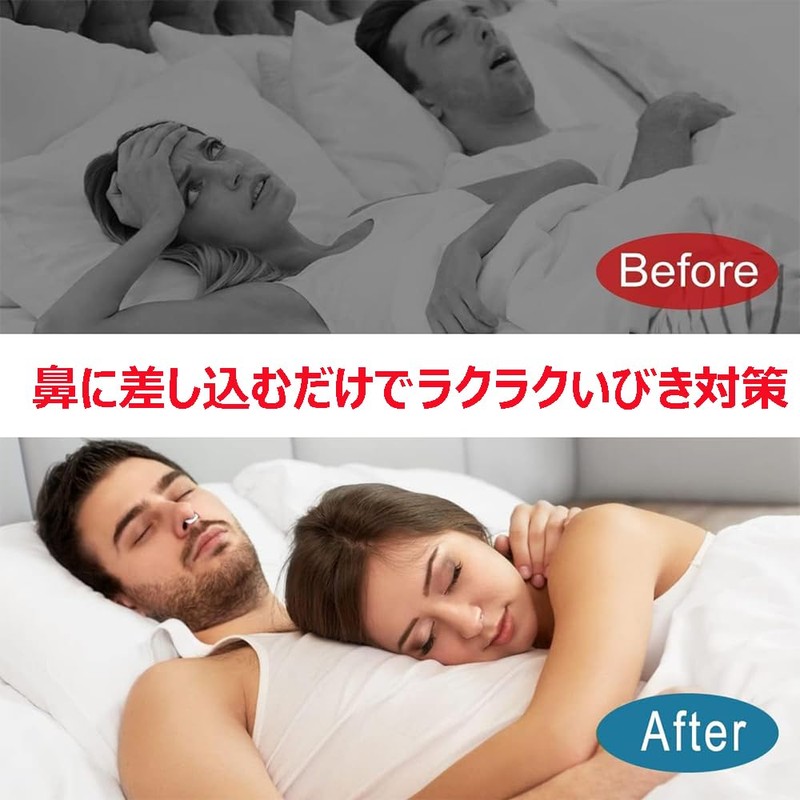 いびき防止グッズ 8個セット 鼻クリップ 鼾防止グッズ いびきグッズ いびき対策 イビキ 防止 鼻ピン ノーズピン