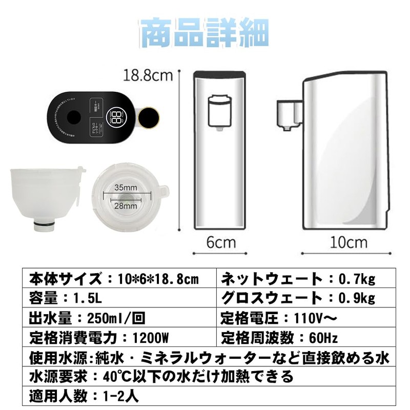 MACOLAUDER Hot Water Server, Japanese Version, Operating Unit, Temperature Adjustment