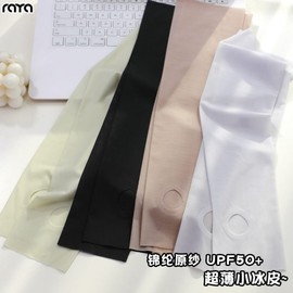 Women's Ice Silk UV Protection Cooling Arm Sleeves (UPF50) +)/Xxt074 Matcha Green 15ea