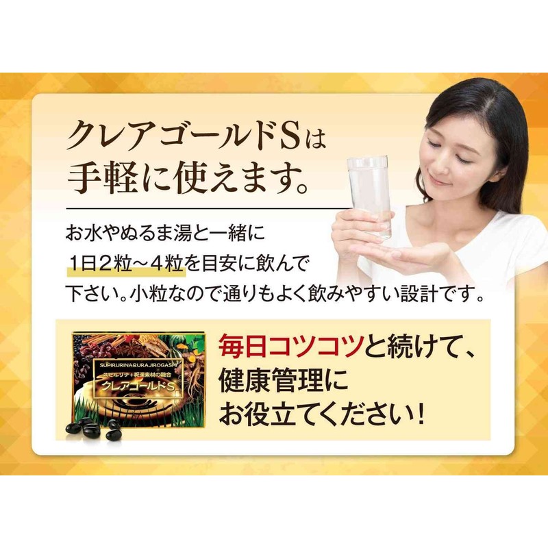 Claire Gold S, 4 boxes (60 tablets per box /