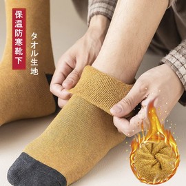 DAMILY Men's Winter Socks, Thick, Warm, Thermal Socks, Cotton, Cold Protection, Socks, Sports, Antibacterial, Deodorizing, Towel Socks, Men's, Indoor, Colorful, Outdoor, Stylish, Cold Protection, Room