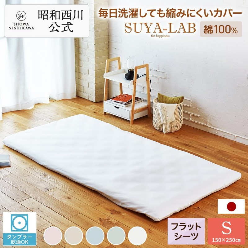 Showa Nishikawa Flat Sheet, Single, 100% Cotton, Made in Japan,