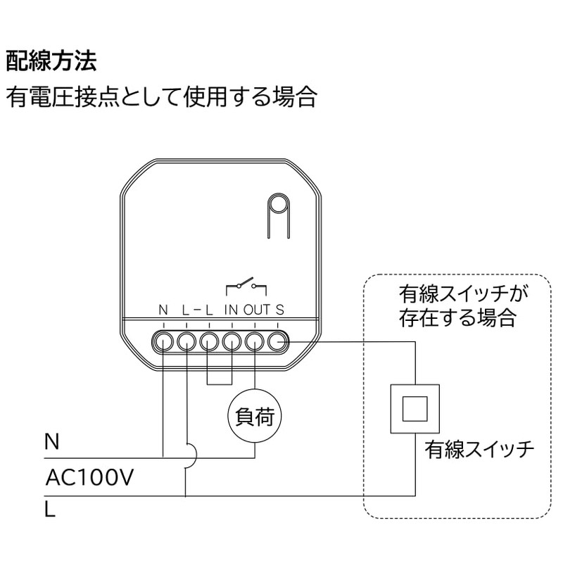 wireless dry contact controller