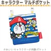 Multi Pocket I'm Doraemon