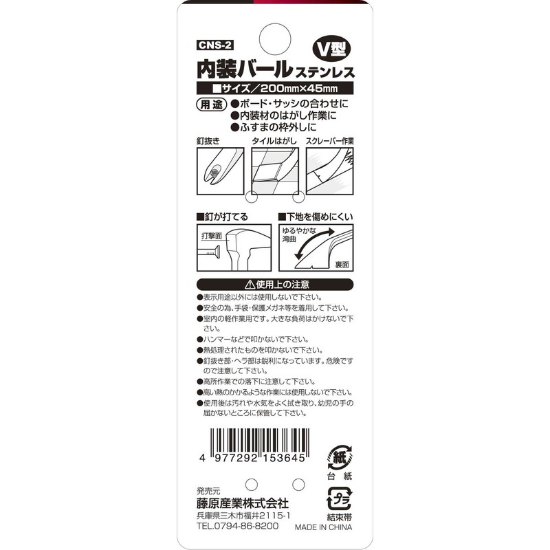 SK11 Interior Bar Stainless Steel V-Shape 200 mm CNC – 2 