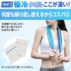 (Pellforia) Cooling Towel, Cooling Towel, Heat Stroke Prevention, 11.8 x
