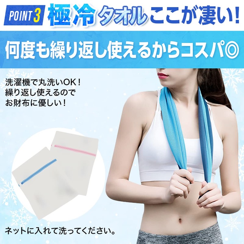 (Pellforia) Cooling Towel, Cooling Towel, Heat Stroke Prevention, 11.8 x