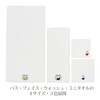 Nishikawa TT44850633 Miffy Mini Towel, 9.8 x 9.8 inches (25