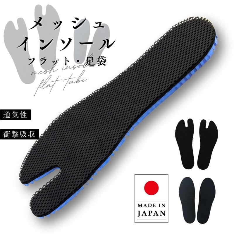 Actika Shock Absorption, Breathable, Underground Tabi Boots, Sneakers, Mesh Tabi