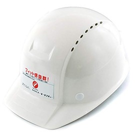 Toyo No. 260F Helmet, White, Ultra Lightweight FRP with Air Vent