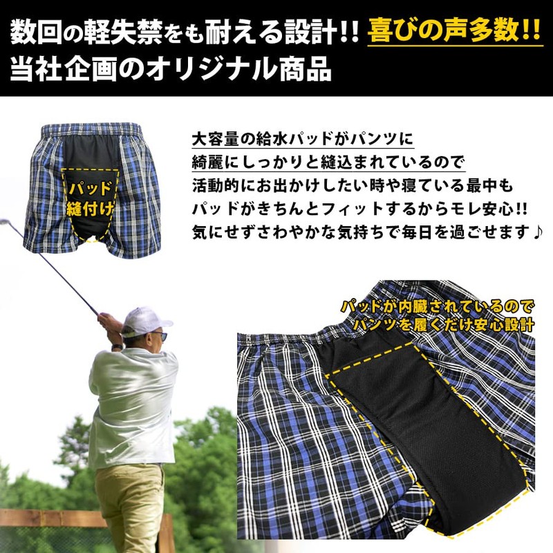 Incontinence Pants, Urinary Leak Pants, Men's, Absorption Amount, 150cc, Front