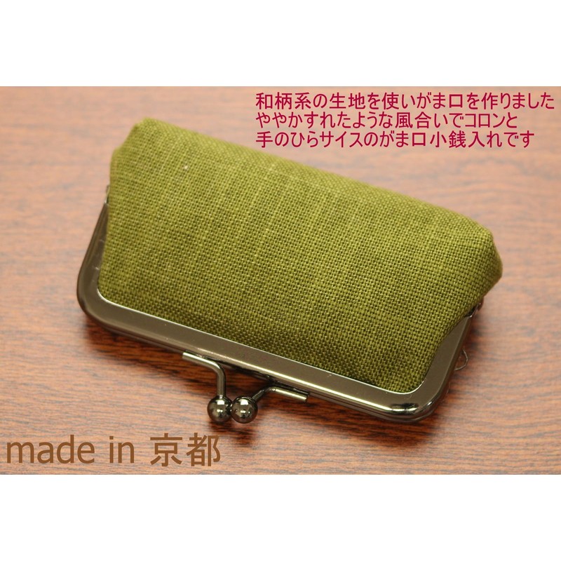 [Men's Company] Gamaguchi Small Coin Purse Mini Size Japanese Modern