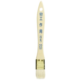Asahipen CKW-22 Paint Brush, PC Craft (White Hair) 0.9 inches (22 mm)