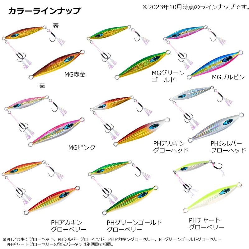 Daiwa Sortiga FK Jig TG SLJ 2.8 oz (80 g)
