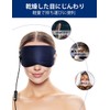 GRAPHENE TIMES Hot Eye Mask, Pure Silk, Graphene Heating, Eye