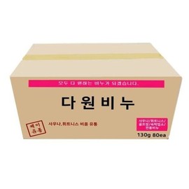 Sauna Jjimjilbang Soap 80 Pieces Facility Management Dawon Soap Commercial Gym / 사우나 찜질방 비누 80개입 시설 관리 다원 비누 업소용 헬스장