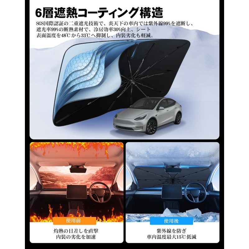 Ruiya 1997.8 - 2004.12 JZS16# Car Sun Shade, Windshield Parasol,