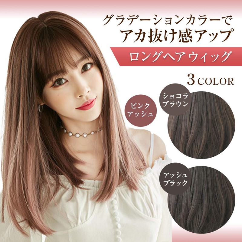 LAVIST Wig, Long Straight Wig, Women's, Semi-Long, Medium, Full Wig,