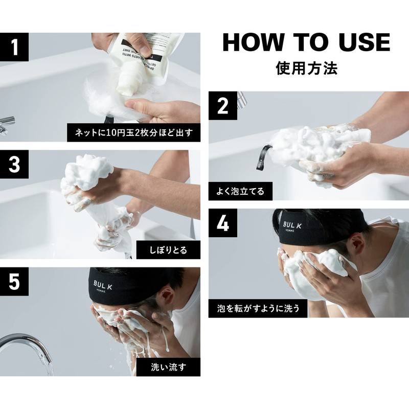 BULK HOMME THE FACE WASH 3.5 oz (100g)