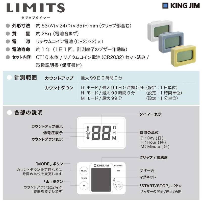 King Jim Limits Clip Timer Yellow CT10 Key