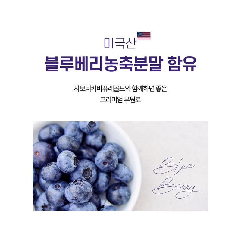 뉴일리 Newly Jaboticaba Puregold 600mg x 60 tablets (2 units)