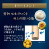 FANCL Tsujagoromo Mineral Repair Shampoo, 11.8 fl oz (350 ml)