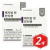 Dr. Elizabeth Body Fat Cut Xanthigen 30 Capsules x 2 Middle-aged Senior Seaweed Extract / 닥터엘리자베스 체지방 컷 잔티젠 30캡슐 x 2개 중년 시니어 미역 추출물
