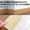 HSE Kanamaru Shoten Masking Interior Tape, Multi-purpose, DIY Furniture, Wall,