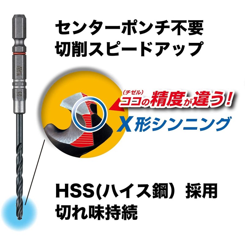 VESSEL Cushioned Drill Bit<鉄工用> -