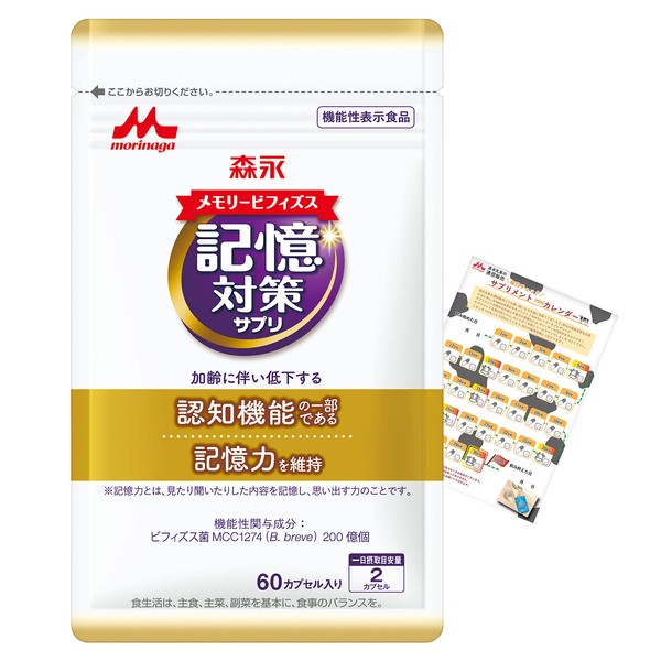 Morinaga Direct Sales Memory Bifidobus Memory Supplement, 1 Bag (Approx. 30 Day Supply), Calendar Included, Food with Functional Display, Cognition, Part of Functions, Supports Memory Maintenance, Yogurt, Sister Product, Bifidobacteria [Morinaga Dairy Industries]