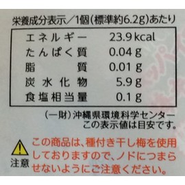 Supai Man Plum Candy 14.1 oz (400 g) (Approx. 60 pieces) x 1 bag