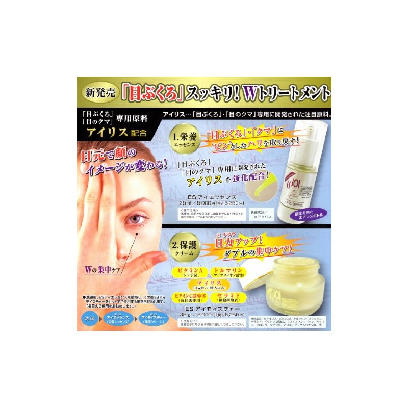 [Salon Shop 販品] Third Eye of Story of the Bear