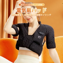 MACOLAUDER Electric Shoulder Pad 5V Shoulder Warmer Far Infrared Heating Electric Shoulder Pads for Shoulder Warmers Shoulder Warmers Shoulder Warmers Shoulder Warmers for Home Work Overheating