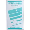 AquaProcess MW-7000DN Spare Water Filter (Lead Removal) High Performance Type