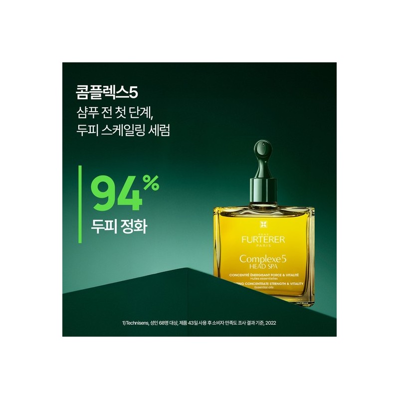 René Furterer [Scalp Scaling] Complex 5 50ml / 르네휘테르 [두피