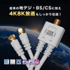 Horik AP-719WW Antenna Divider, 4K Broadcasting (3224MHz)/BS/CS/Terrestrial Digit/CATV Compatible), Integrated