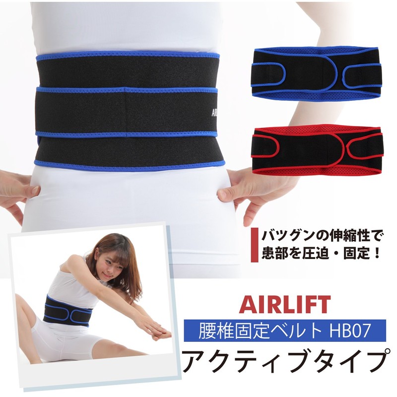 AIRLIFT Active Back Supporter HB07N (M/L Size), Black/Blue
