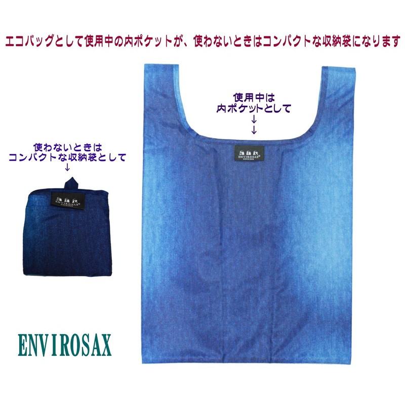Enviro Sax Bento Eco Bag (Denim Navy)