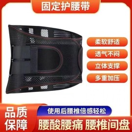 All-Season Lumbar Support Back Brace Belt Ple23 Black/M 5ea