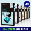 Mediheal [Firming Serum Pack/4 sheets] Mediheal Wrapping Serum Mask 6